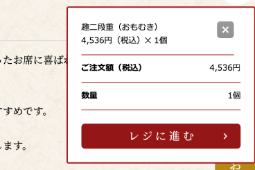 オンライン注文で事前決済が可能